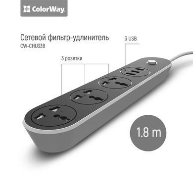 Фільтр живлення СolorWay 3 розетки, 3xUSB, 1.8м, Black (CW-CHU33B) [618413]