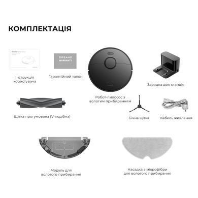 Робот-пилосос Dreame D9 Max Black Gen 2 (RLD34GA-Bl) [610497]