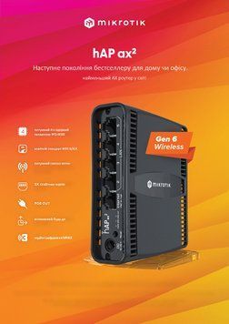 Бездротовий маршрутизатор MikroTik hAP AX2 (C52iG-5HaxD2HaxD-TC) [609513]