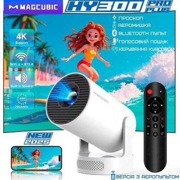 Проєктор Magcubic (HY300 Pro Plus Aero) [617577]