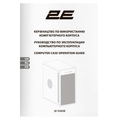 Корпус 2E Credo V285W без БЖ, 1xUSB3.0, 1х USB 2.0, 1xUSB Type-C, 1x120мм, VGA 300мм, mATX, білий (2E-V285W) [109574]