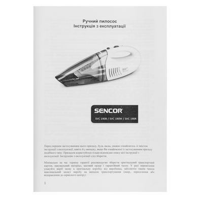 Пилосос Sencor автомобільний, 450Вт, конт пил -0.5л, автон. робота до 15хв, вага-1.5кг, білий (SVC190W) [102320]