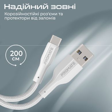 Кабель Promate xCord-AC200 USB - USB Type-C (M/M), 2 м, White (xcord-ac200.white) [604388]