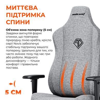 Крісло для геймерів Anda Seat Novis Size L Gray Fabric (AD23-L-01-G-F) [614727]