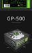 Блок живлення GAMEMAX (GP-500) [303134], фото 15