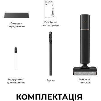 Акумуляторний миючий пилосос Dreame G12 PRO Flex (HHR10D) [622145]