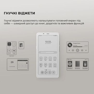Електронна книга BOOX Palma 2 White (BOOX_Palma2_White) [610047]