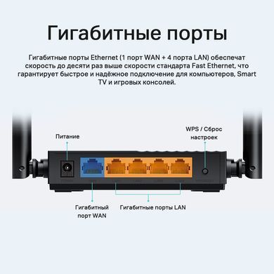 Бездротовий маршрутизатор TP-Link (Archer A64) [201020]
