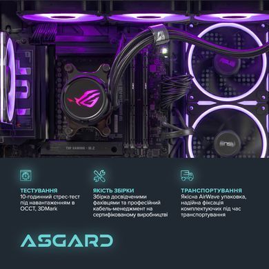 Персональний комп`ютер ASGARD (A98X3D.32.S20.58.5869) [614044]