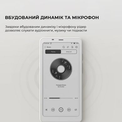 Електронна книга BOOX Palma 2 White (BOOX_Palma2_White) [610047]