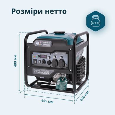 Генератор газобензиновий інверторний Konner&Sohnen KS 4500iG, 230В, 4.5кВт, ручний стартер, 33.5кг (KS4500IG) [111549]