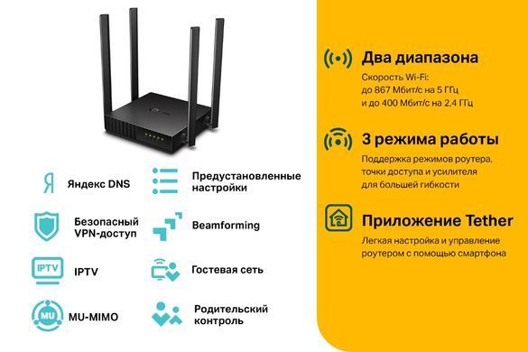 Бездротовий маршрутизатор TP-Link (Archer A64) [201020]