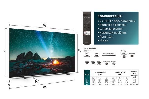 LED-телевізор Philips (43PUS7609/12) [200469]