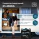 Генератор газобензиновий інверторний Konner&Sohnen KS 4500iG, 230В, 4.5кВт, ручний стартер, 33.5кг (KS4500IG) [111549], фото 8