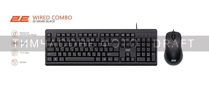 Комплект клавіатура та миша 2E MK401 USB-A (2E-MK401UB_UA)