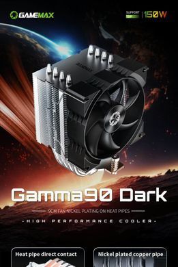 Кулер для процесора GAMEMAX (Gamma 90 Dark) [303495]