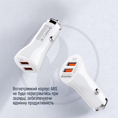 Автомобільний зарядний пристрій ColorWay (2USBх3А, 36W) QC3.0 White (CW-CHA011Q-WT) [613208]