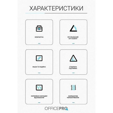 Підставка для ноутбука OfficePro (LS320S) [605067]