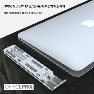 Підставка для ноутбука OfficePro (LS320S) [605067]