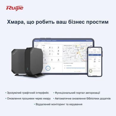Бездротовий маршрутизатор Ruijie Reyee (RG-EG105GW(T)) [609535]