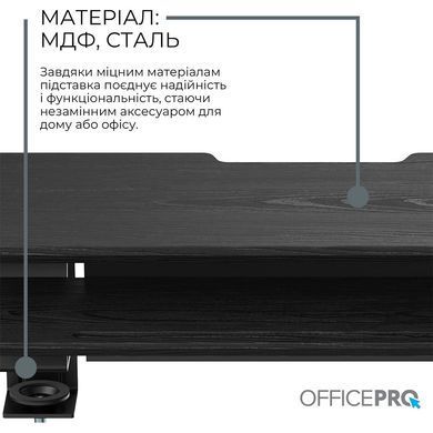 Підставка для монітора OfficePro Black (MR260B) [617839]