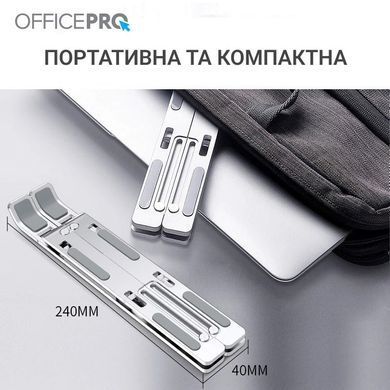 Підставка для ноутбука OfficePro (LS320S) [605067]