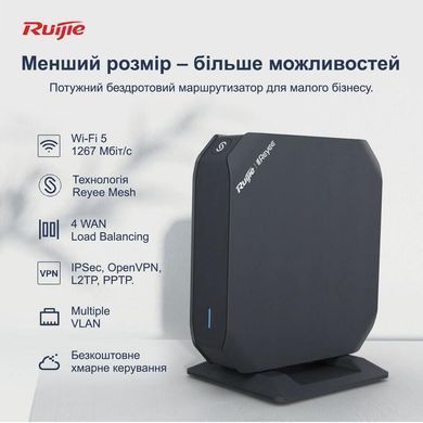 Бездротовий маршрутизатор Ruijie Reyee (RG-EG105GW(T)) [609535]