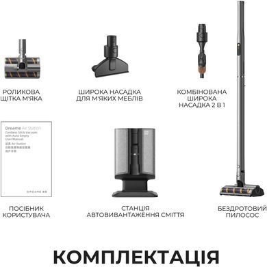 Акумуляторний пилосос Dreame Air Station (VXV45A) [622146]