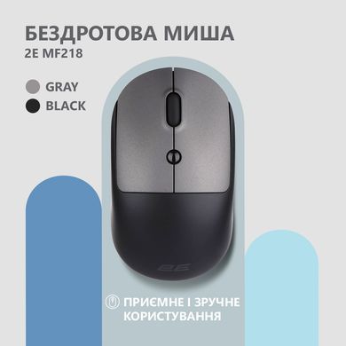 Миша 2E MF218 Silent, WL/BT, чорно-сірий (2E-MF218WBG) [104008]