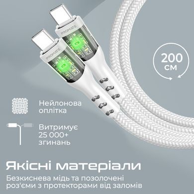 Кабель Promate TransLine-CC200 USB Type-C - USB Type-C (M/M), 3 A, 60 W, 2 м, White (transline-cc200.white) [604308]