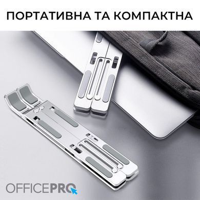 Підставка для ноутбука OfficePro (LS322S) [619311]