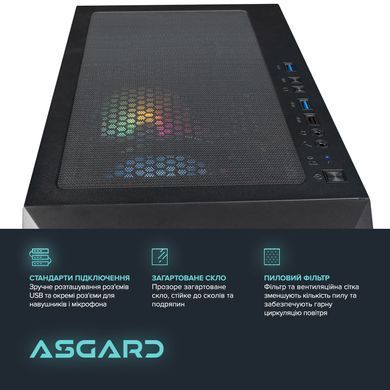 Персональний комп`ютер ASGARD (I124F.16.S10.26S.780) [612632]