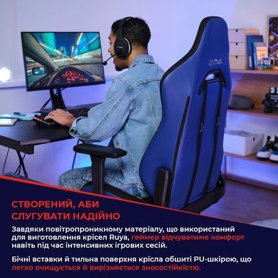 Крісло Trust GXT714 Ruya ECO, ПУ шкіра, 3D-Armrests, чорний (24908_TRUST) [106146]