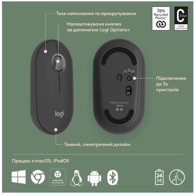 Миша Logitech Pebble Mouse 2 M350s Tonal Graphite (910-007015) (L910-007015) [200814]