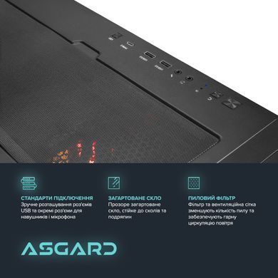 Персональний комп`ютер ASGARD (I265F.32.S20.58.5870) [605547]