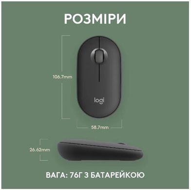 Миша Logitech Pebble Mouse 2 M350s Tonal Graphite (910-007015) (L910-007015) [200814]
