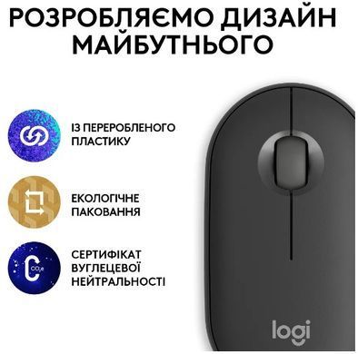 Миша Logitech Pebble Mouse 2 M350s Tonal Graphite (910-007015) (L910-007015) [200814]