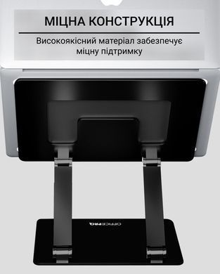 Підставка для ноутбука OfficePro (LS111B) [618078]