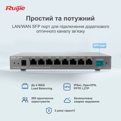Маршрутизатор Ruijie Reyee (RG-EG209GS) [609536]