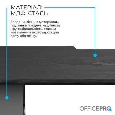 Підставка для монітора OfficePro Black (MR123B) [617840]