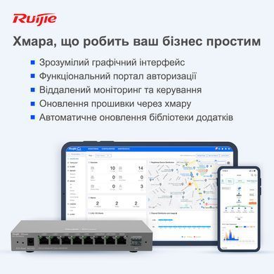 Маршрутизатор Ruijie Reyee (RG-EG209GS) [609536]