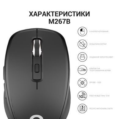 Миша бездротова OfficePro Black (M267B) [606681]
