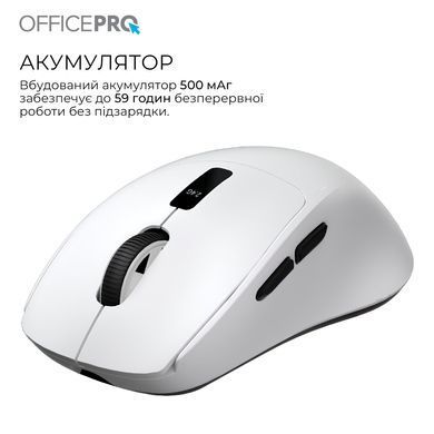 Миша бездротова OfficePro White (M398W) [615517]
