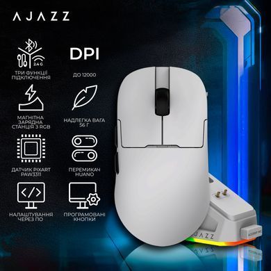 Миша бездротова Ajazz AJ159P MC White (AJ159P-MC-W) [612723]
