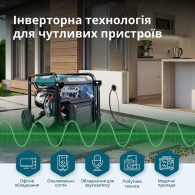 Генератор газобензиновий інверторний Konner&Sohnen KS 6500iEG, LPG 230В, 6.0/6.5кВт, електростартер, 46кг (KS6500IEG) [114565]