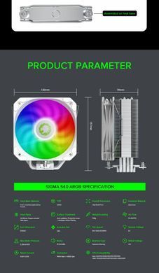 Кулер для процесора GAMEMAX (Sigma 540 ARGB WH) [303498]