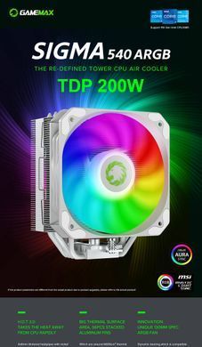 Кулер для процесора GAMEMAX (Sigma 540 ARGB WH) [303498]