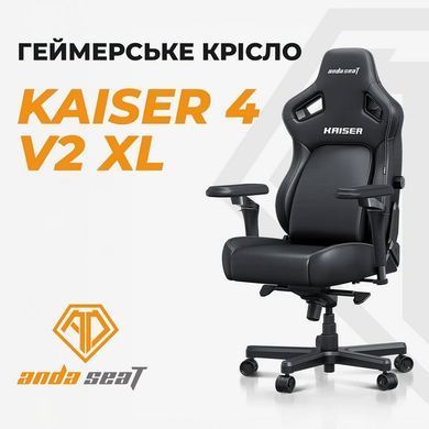 Крісло для геймерів Anda Seat Kaiser 4 V2 Size XL PVC Black (AD12YDDC-XLL-20-B-PV/C-03) [614536]