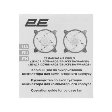 Вентилятор 2E Gaming Air Cool Black (2E-ACF120VB-ARGB) [620083]