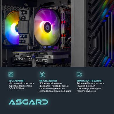 Персональний комп`ютер ASGARD (A55.16.S10.55.6773) [614054]